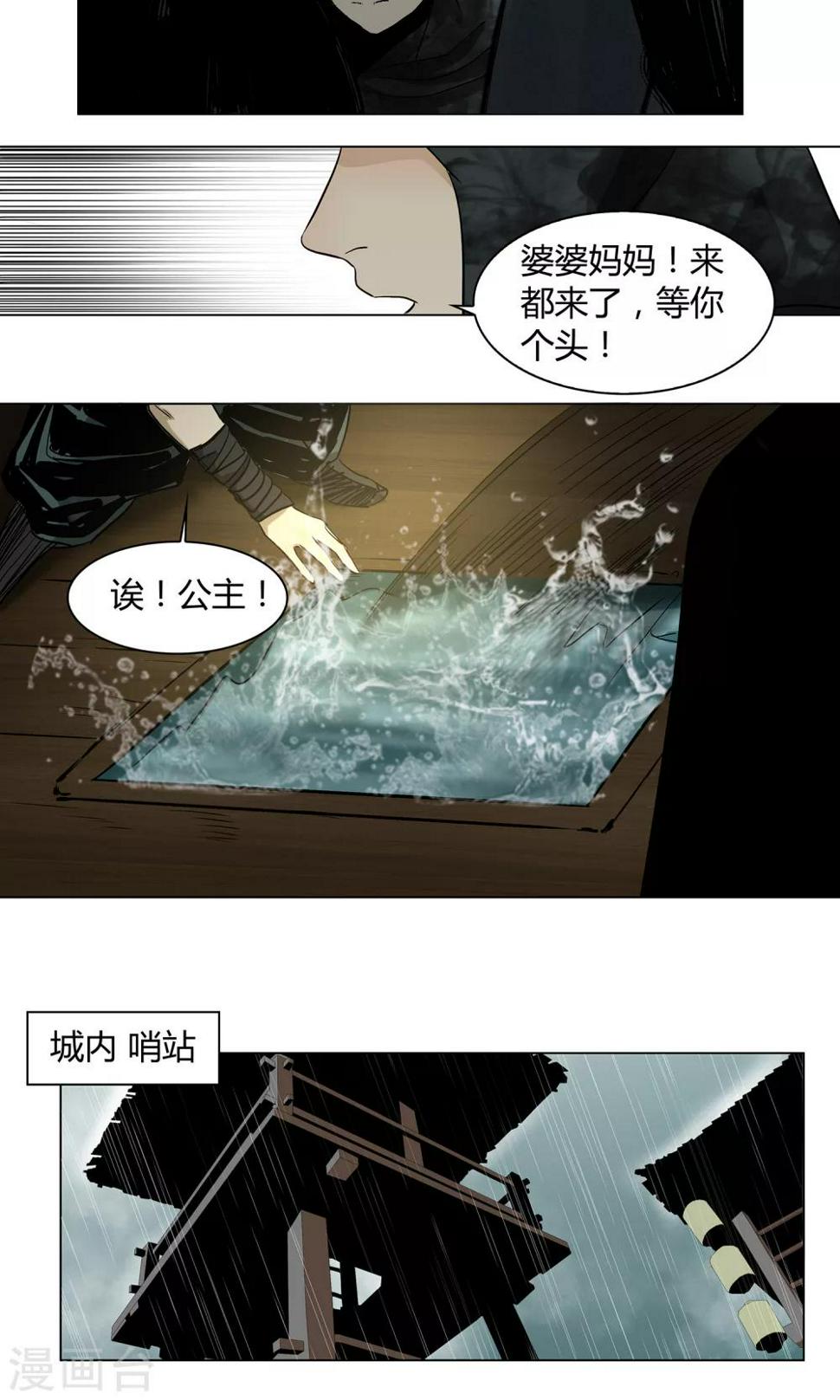影漫画,第14话2图