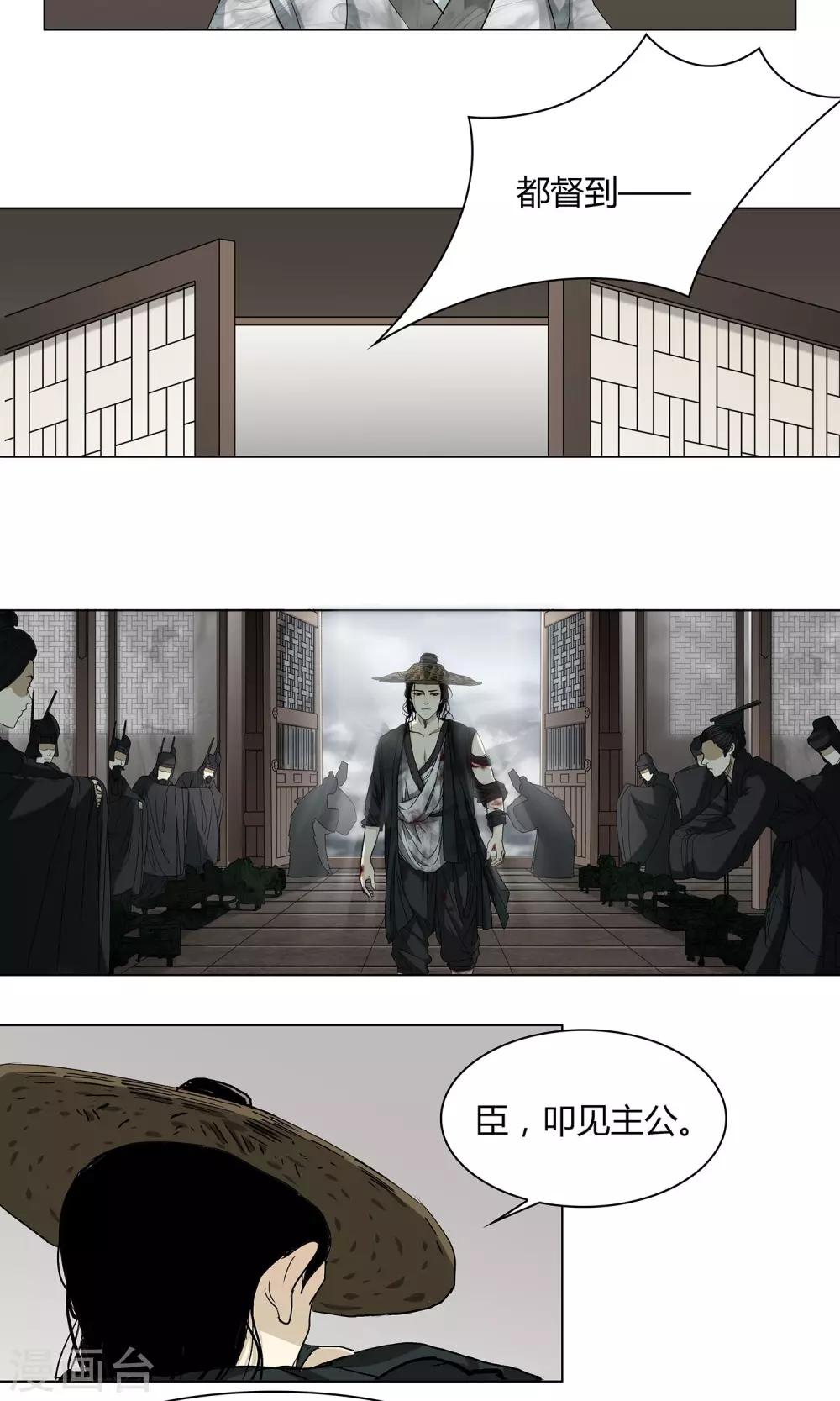 影漫画,第19话1图