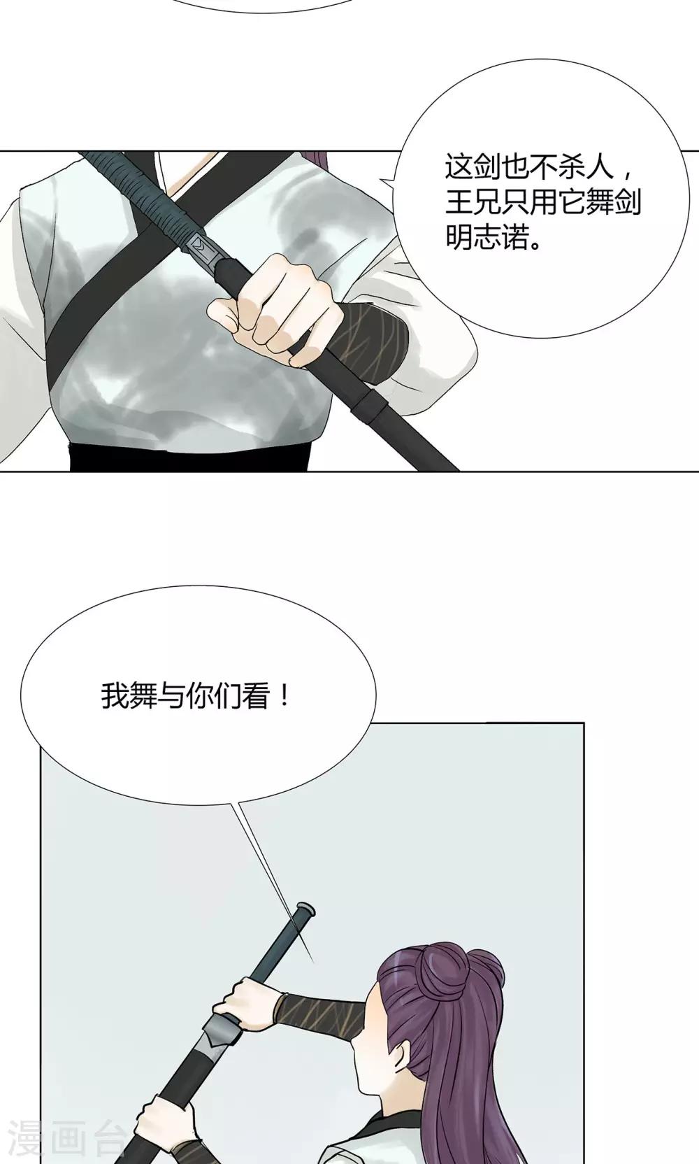 影漫画,第6话1图
