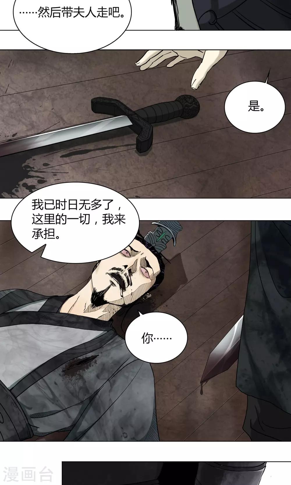 影漫画,第20话1图