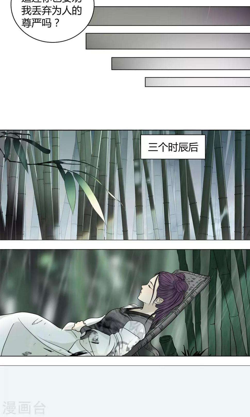 影漫画,第13话1图