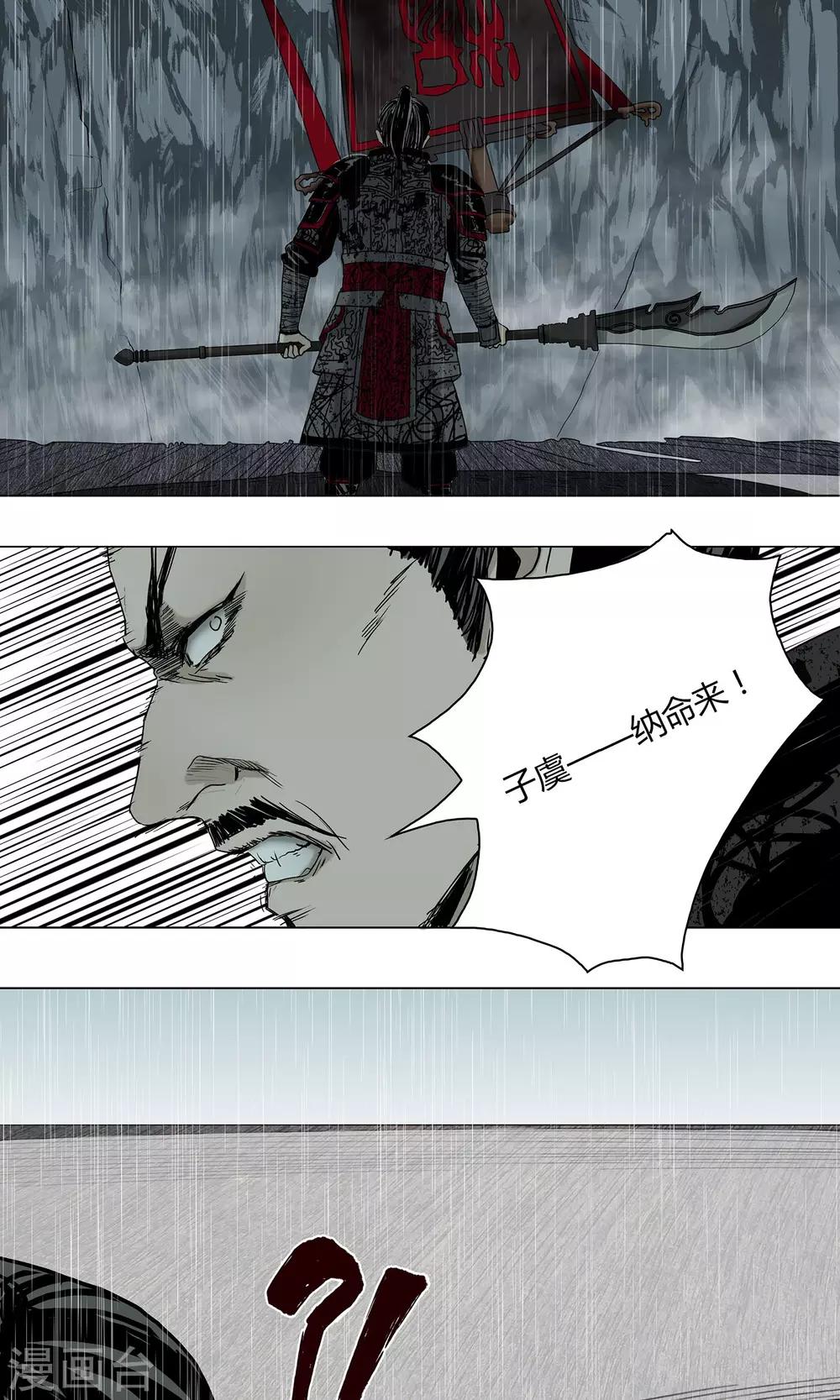 影漫画,第17话1图