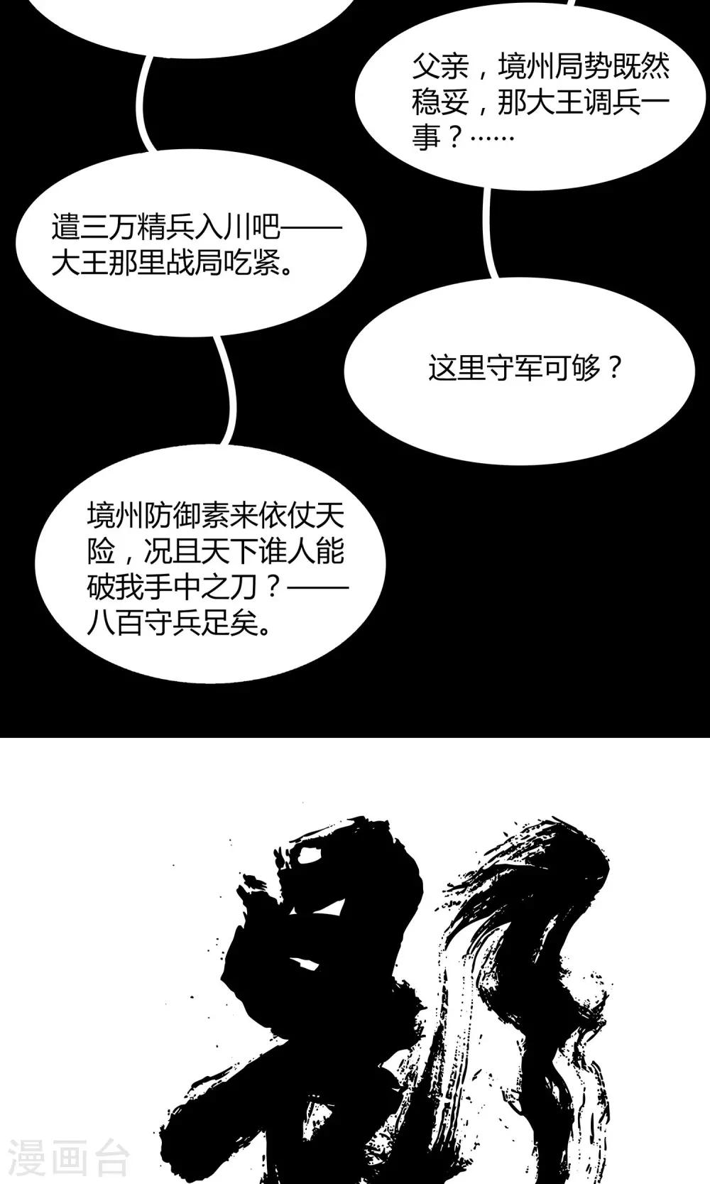 影漫画,第9话1图