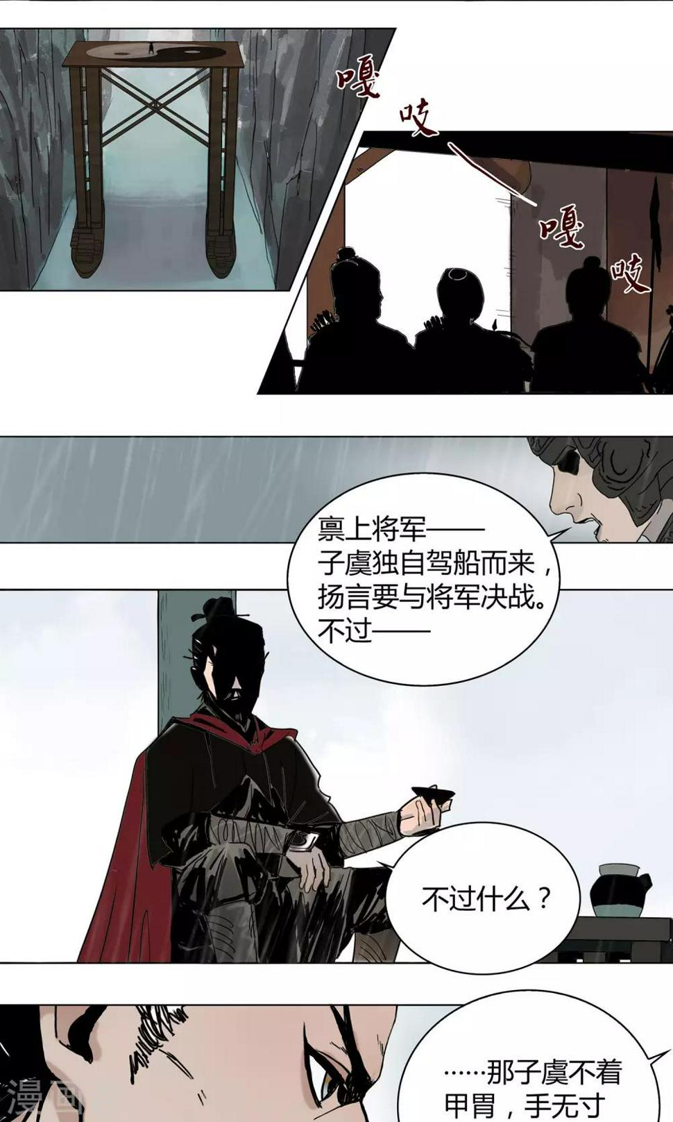 影漫画,第13话2图