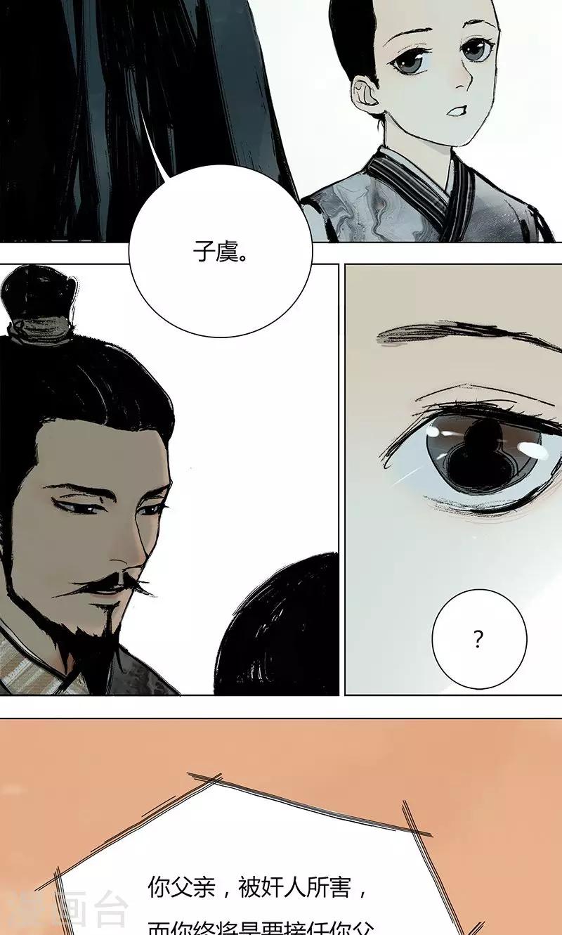影漫画,第2话2图