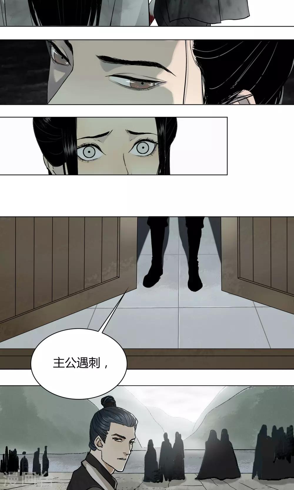 影漫画,第20话2图