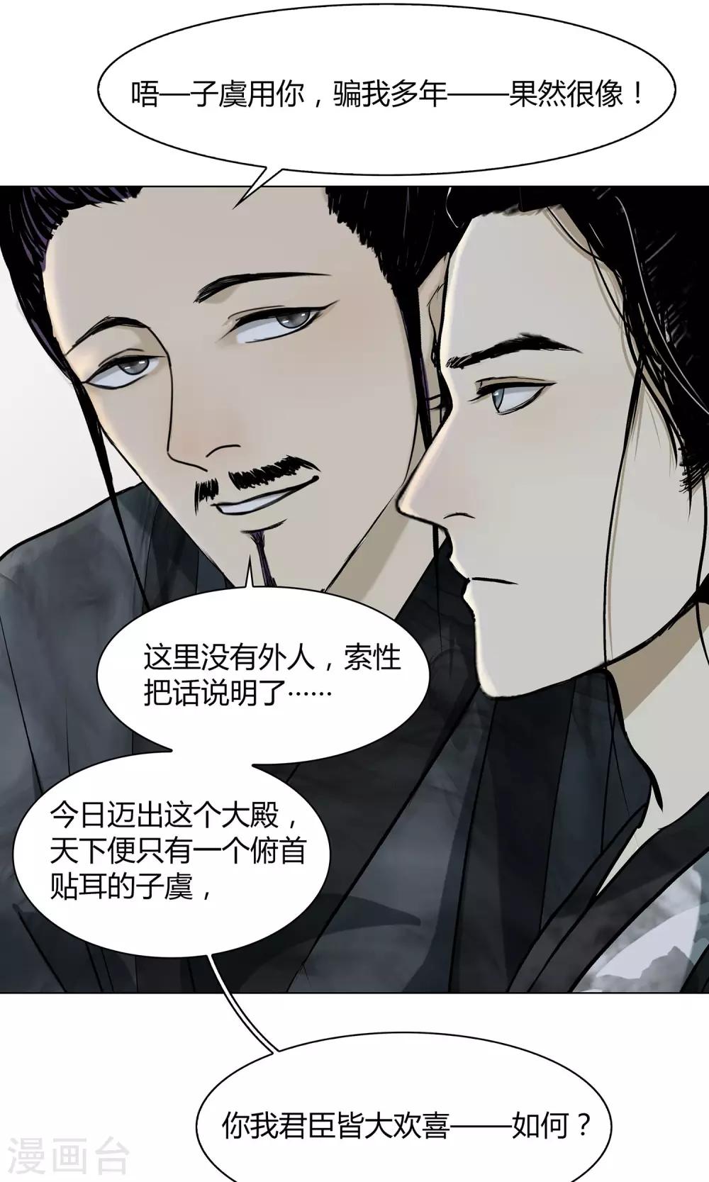 影漫画,第19话2图