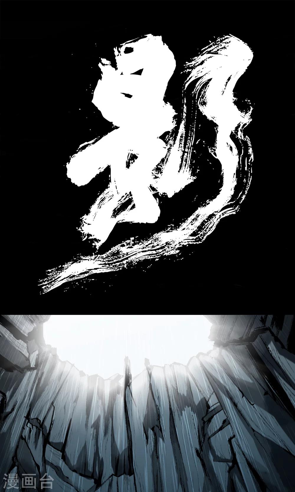 影漫画,第11话1图