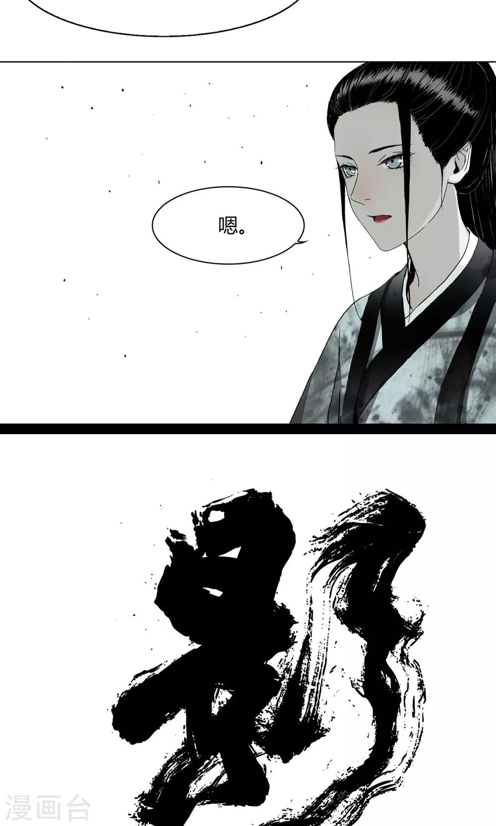 影漫画,第17话1图