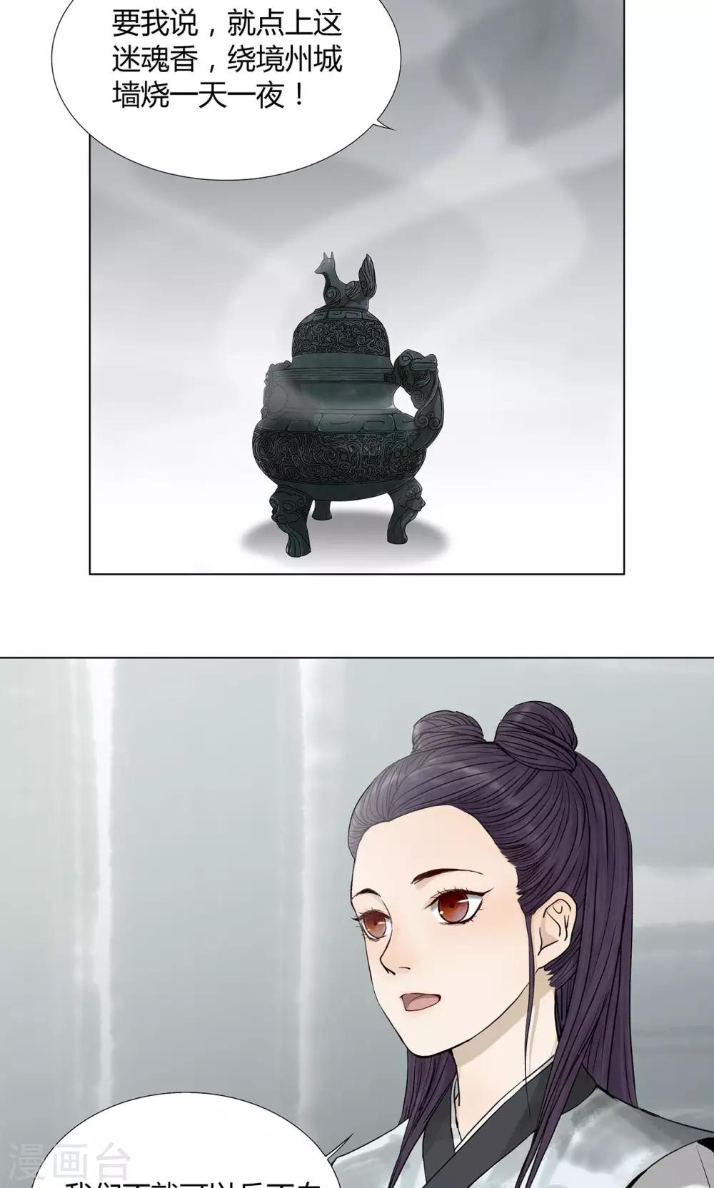 影漫画,第6话1图