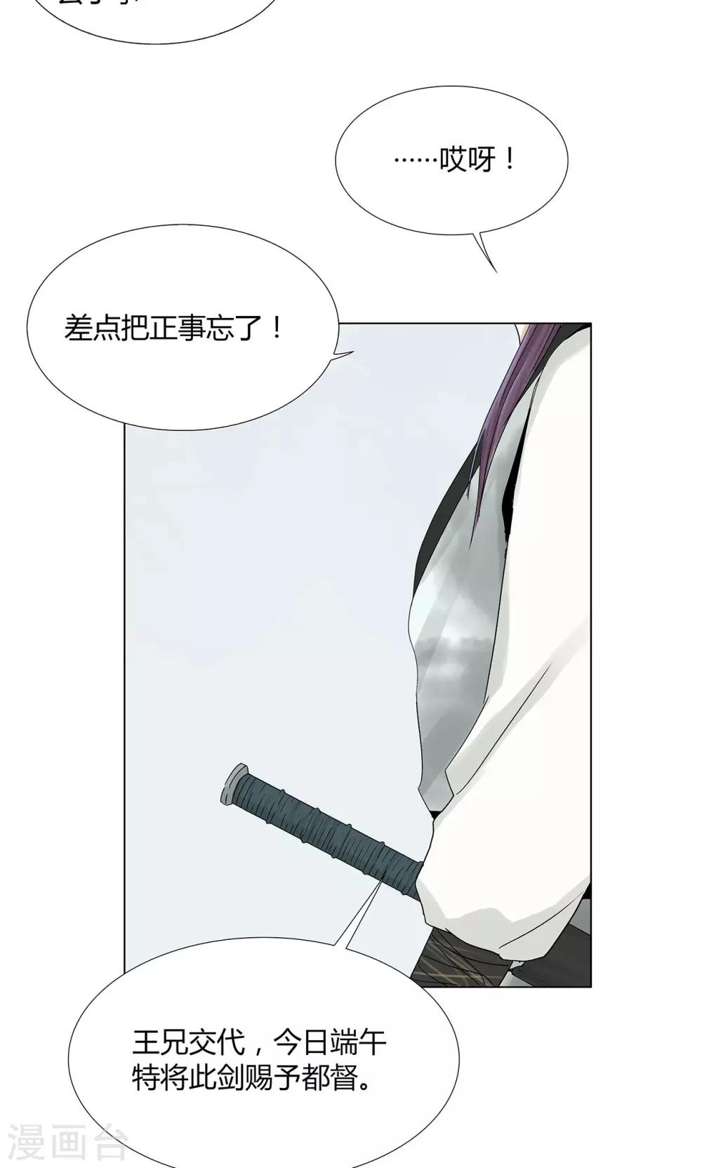 影漫画,第6话2图