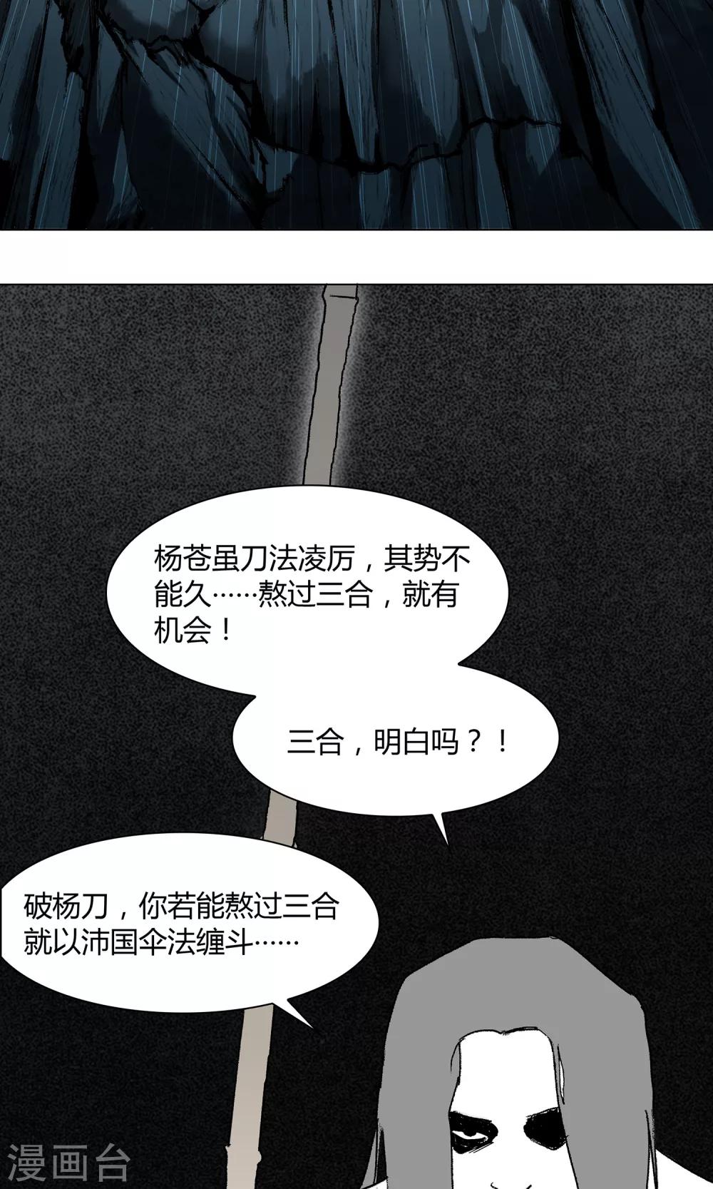 影漫画,第11话2图