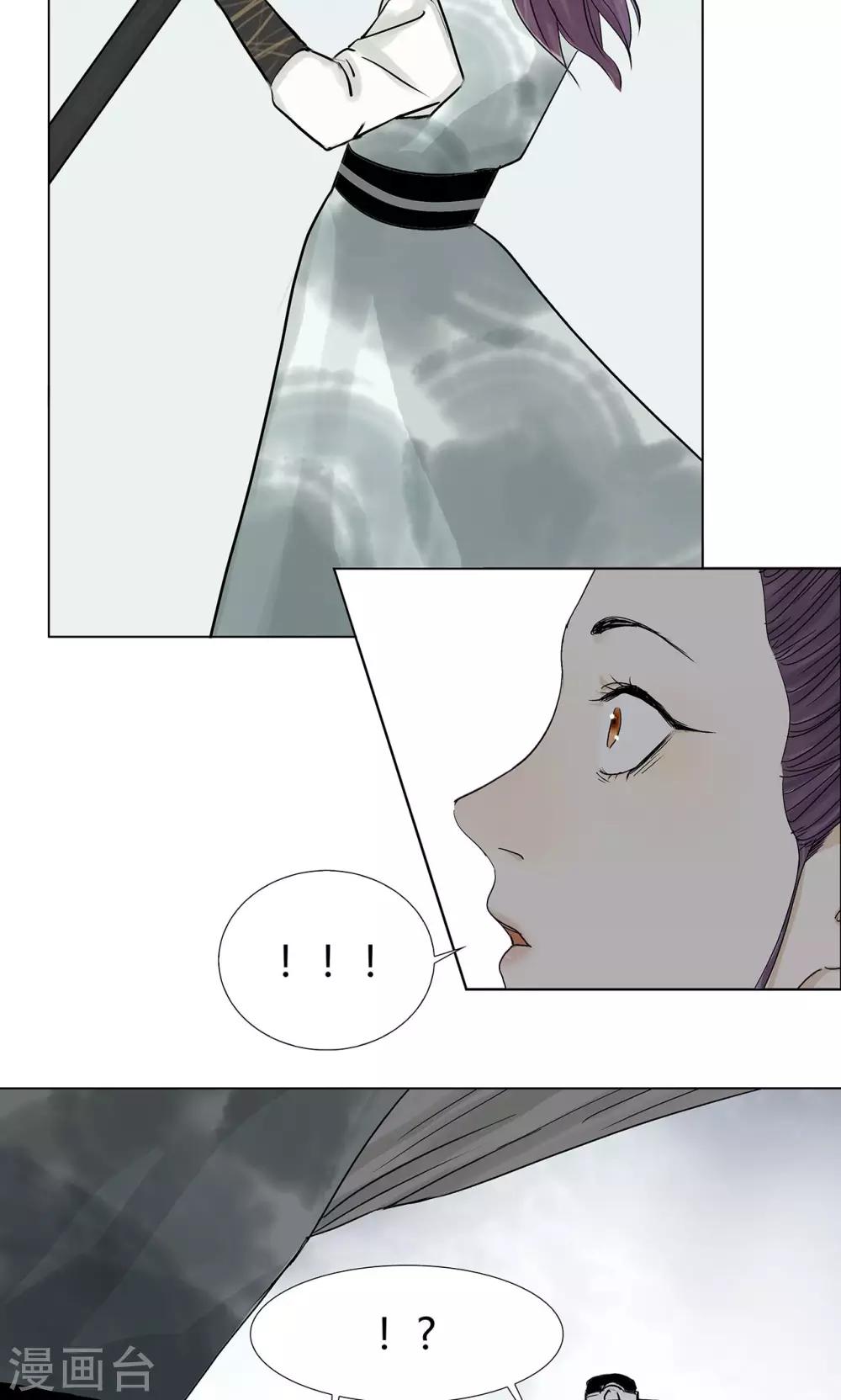 影漫画,第6话2图