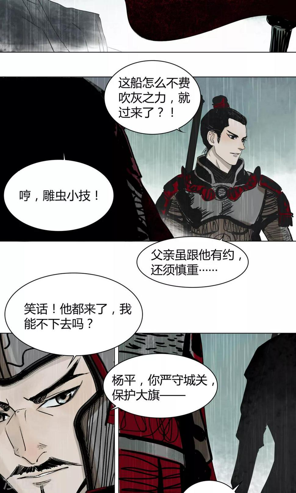 影漫画,第14话2图