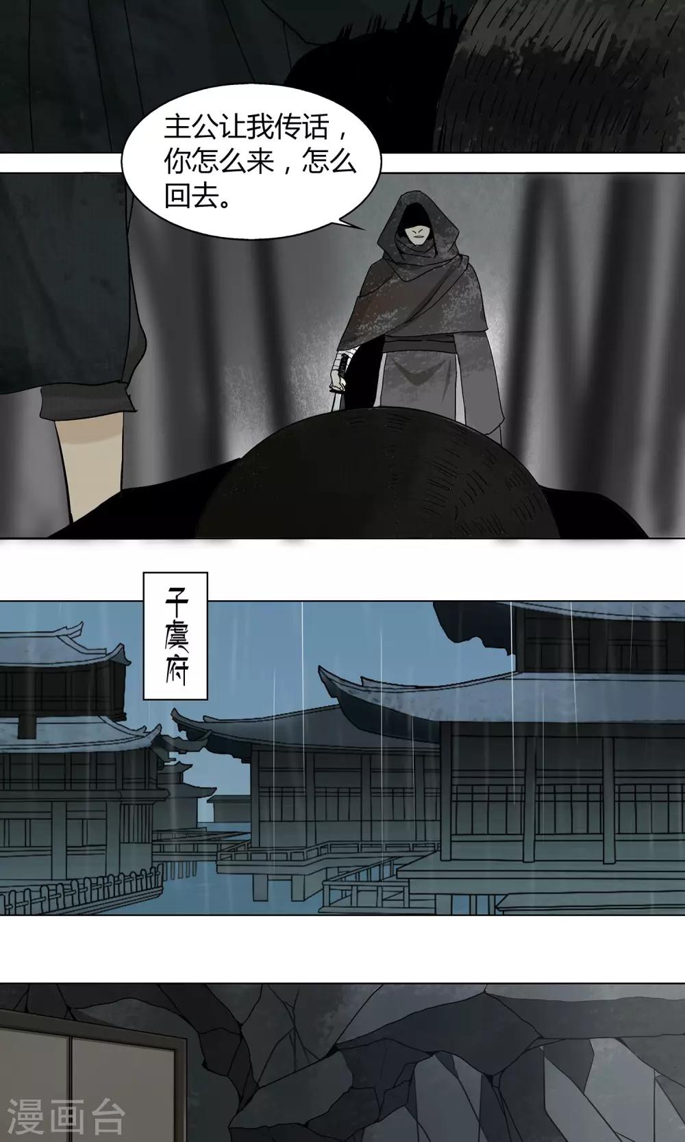 影漫画,第18话1图