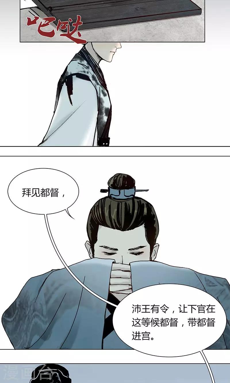 影漫画,第3话1图