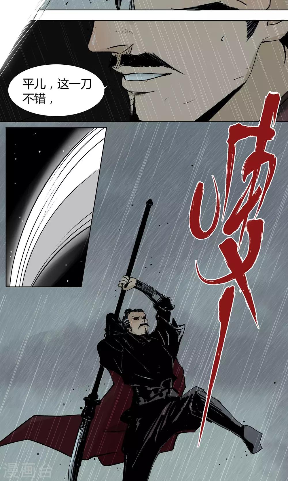 影漫画,第9话1图