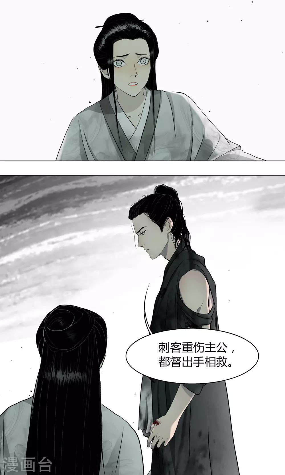 影漫画,第20话1图