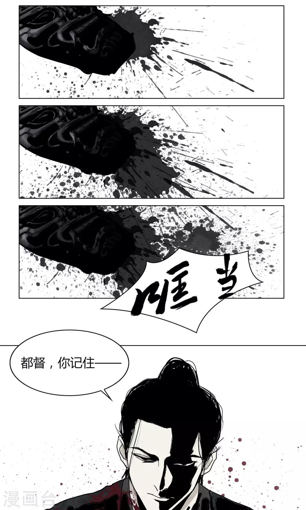 影漫画,第20话2图