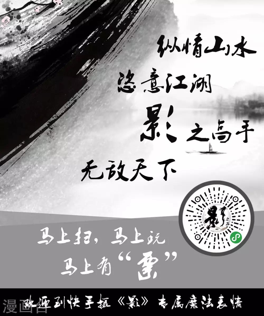 影漫画,第17话1图