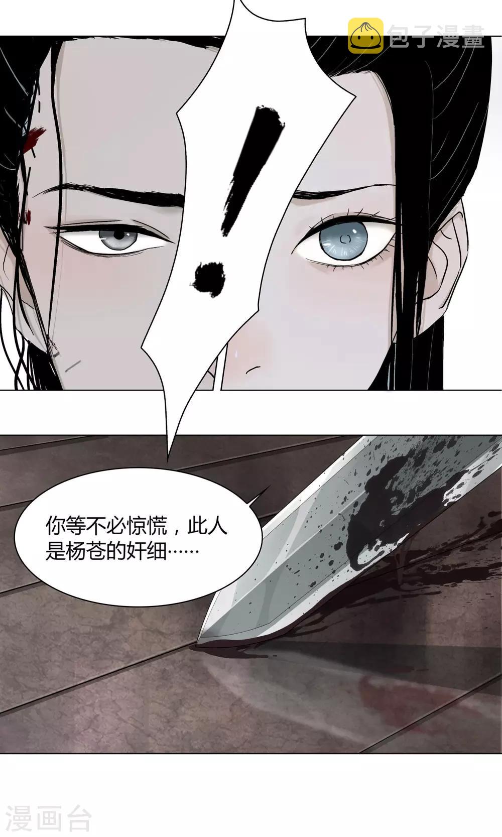 影漫画,第19话1图