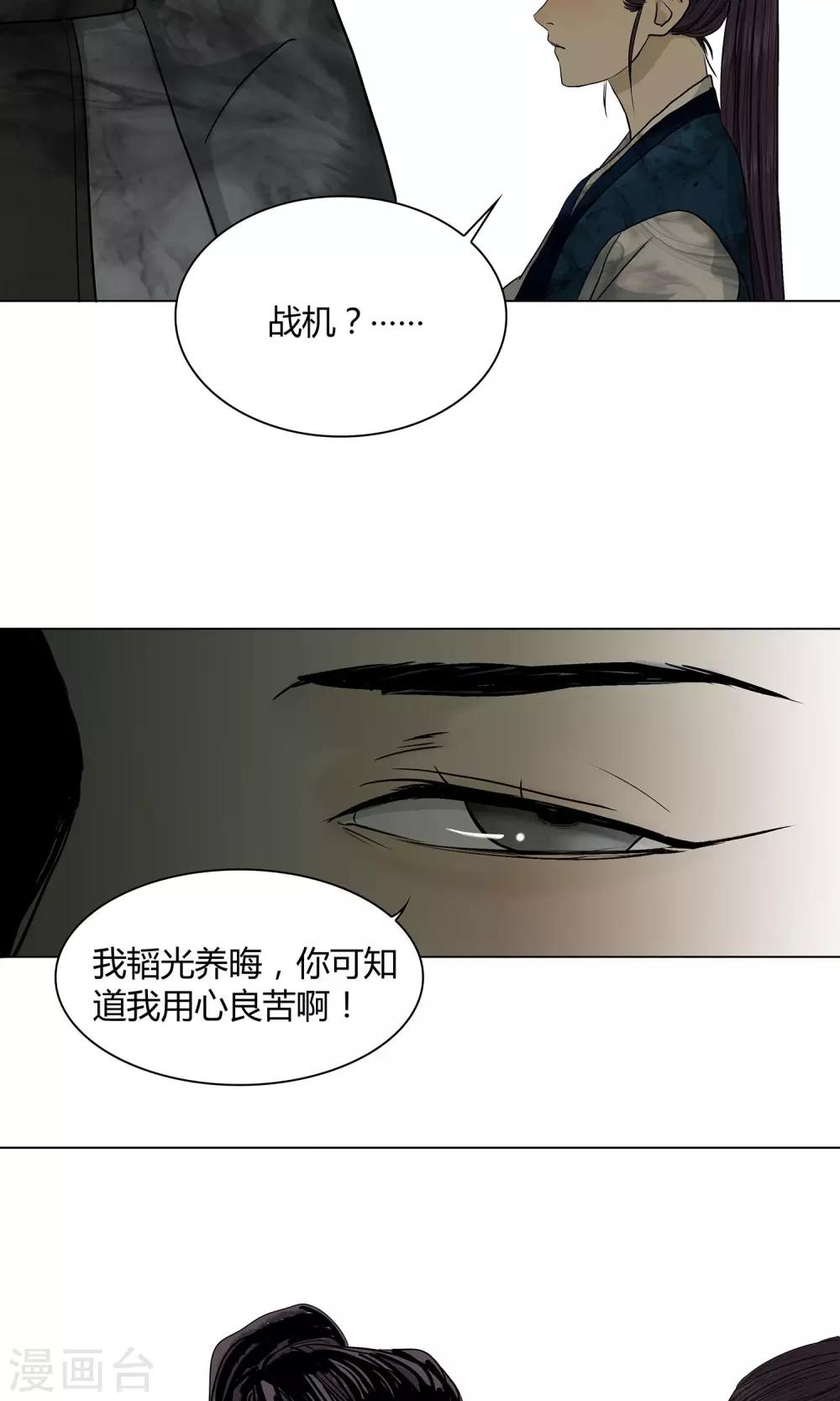 影漫画,第10话1图