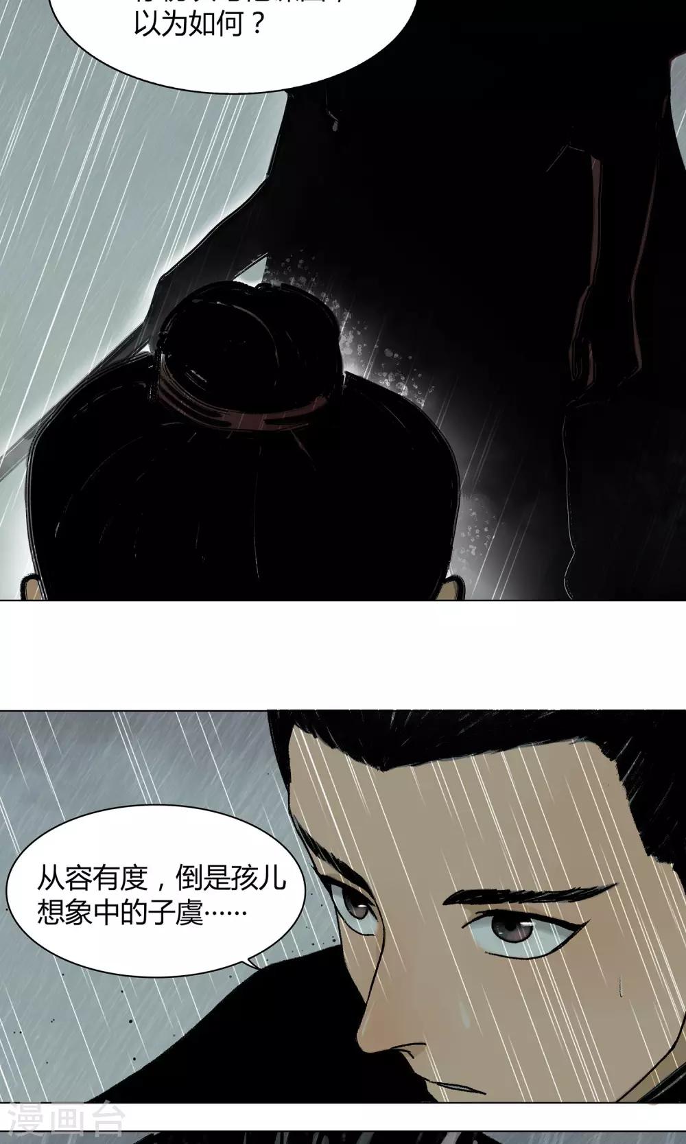 影漫画,第9话1图