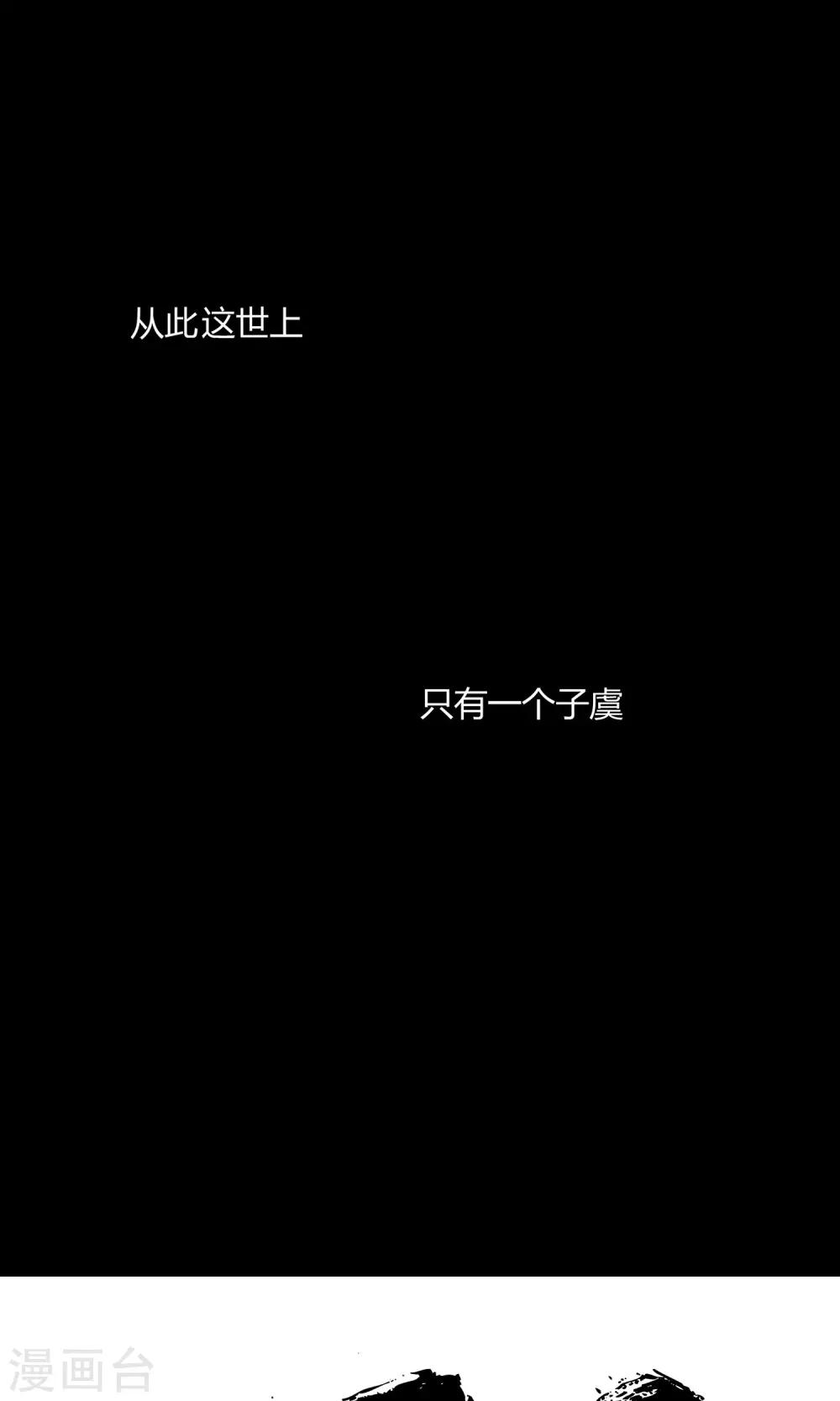 影漫画,第20话2图