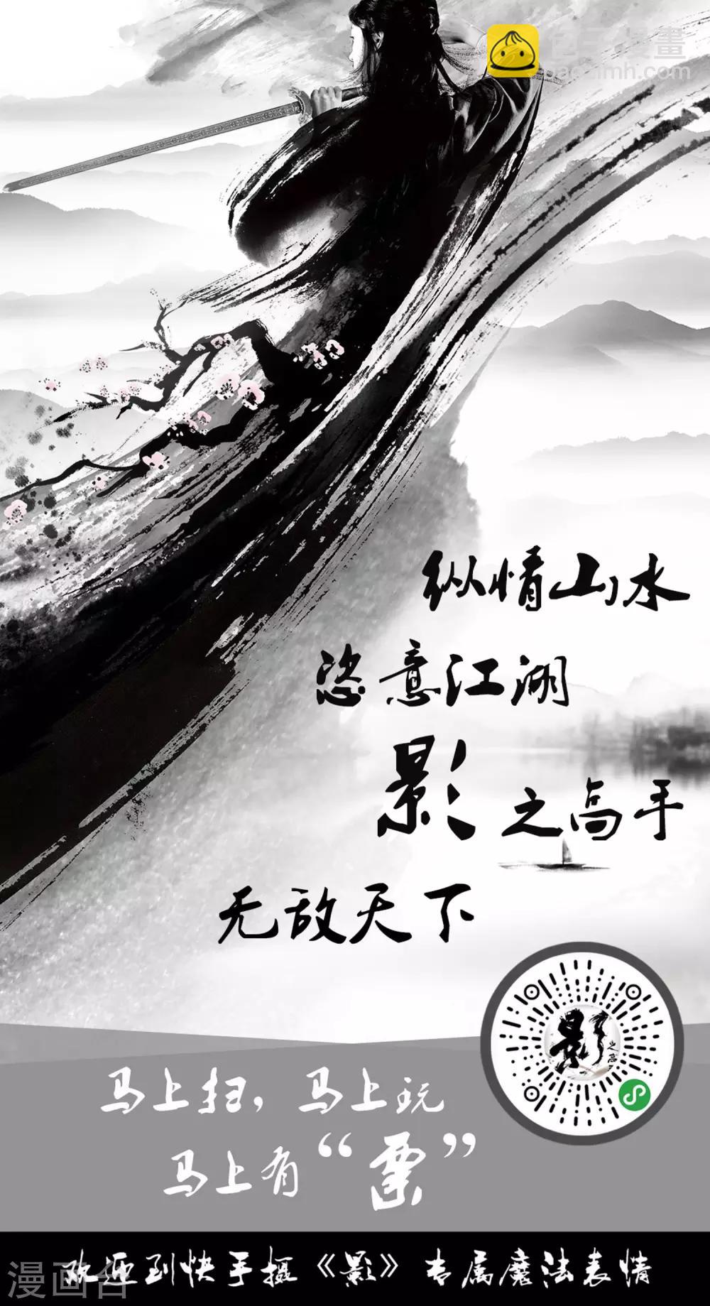 影漫画,第20话2图