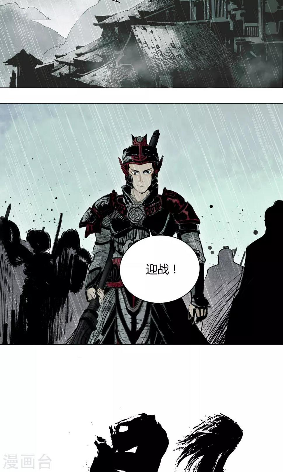 影漫画,第14话1图