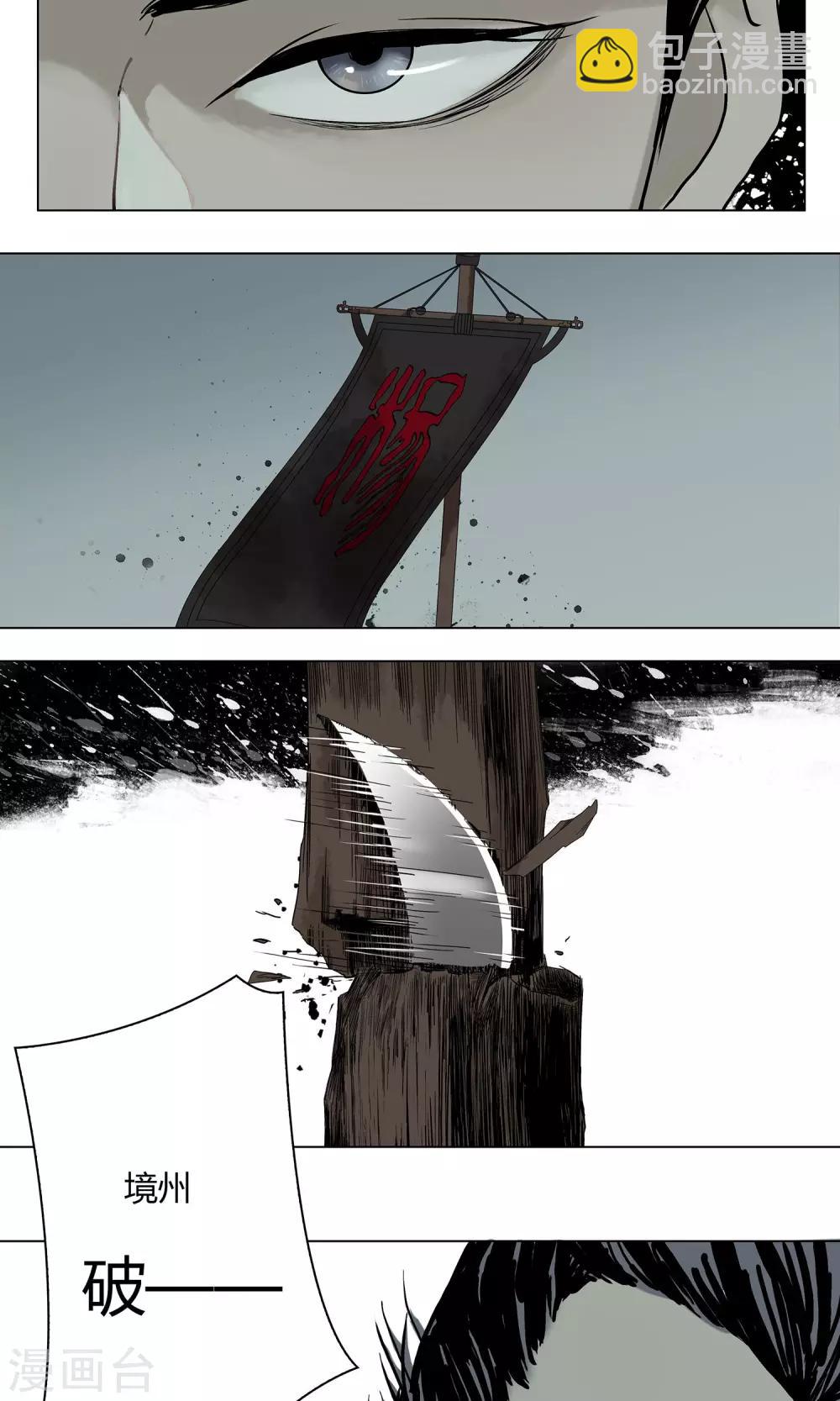 影漫画,第17话1图