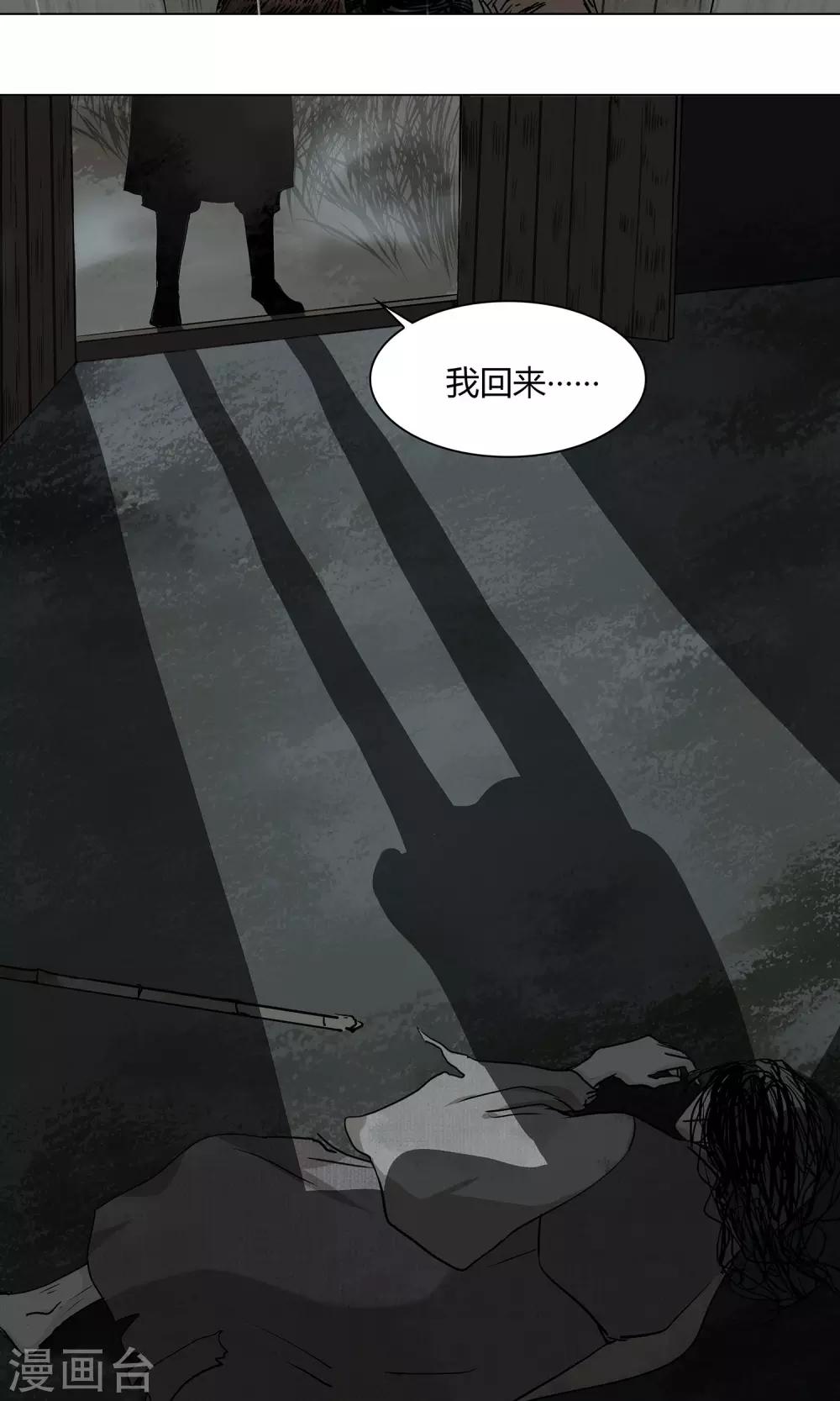 影漫画,第18话2图