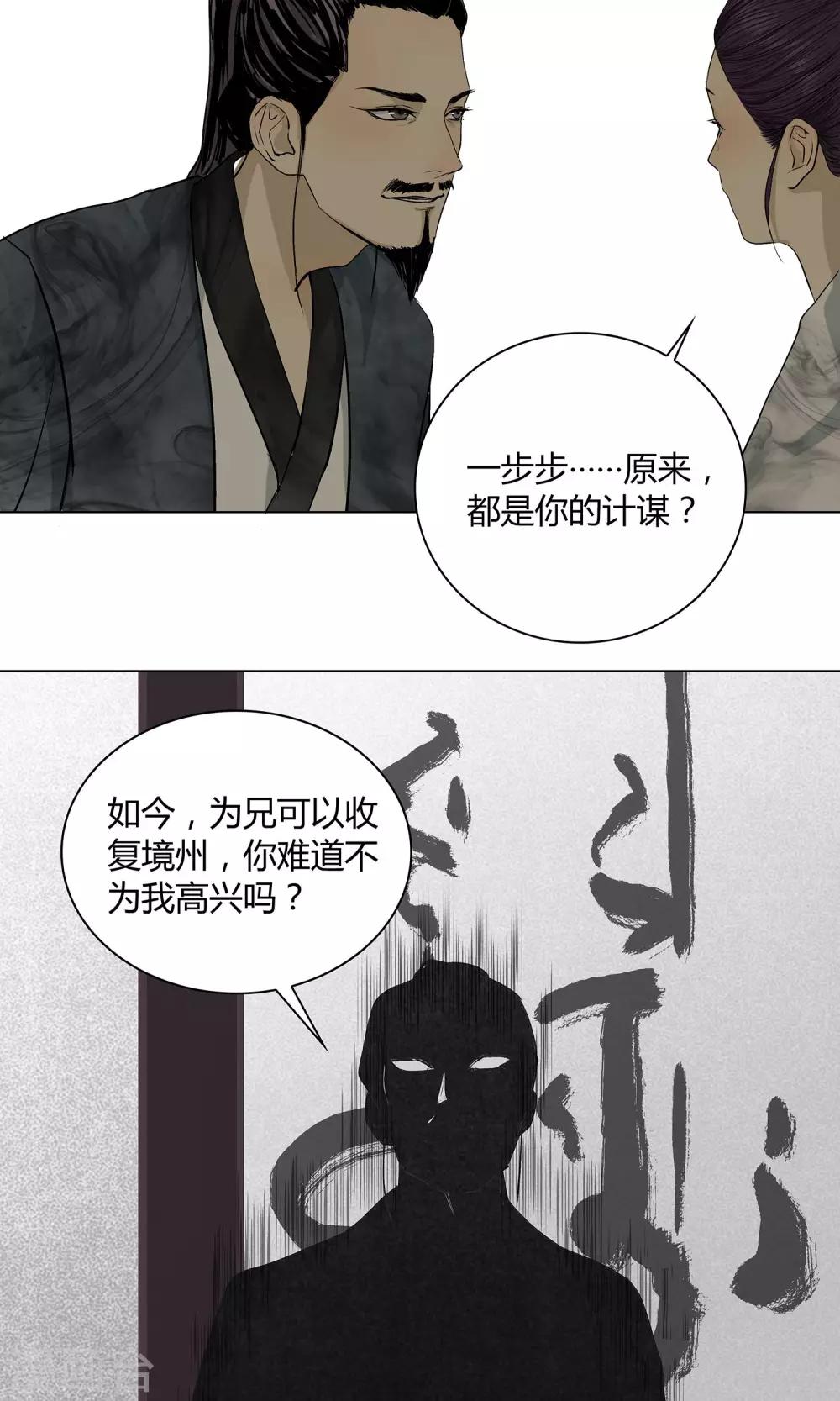 影漫画,第10话2图
