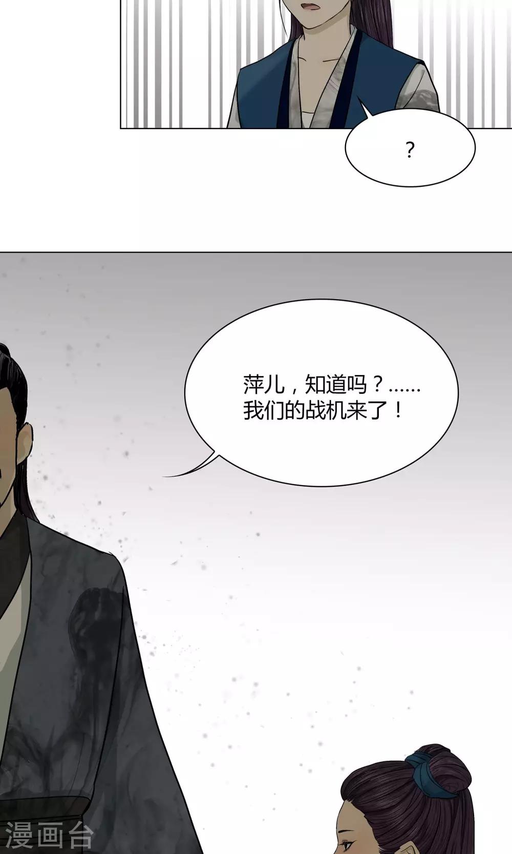 影漫画,第10话2图