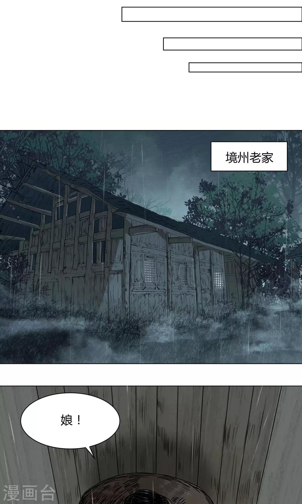 影漫画,第18话1图