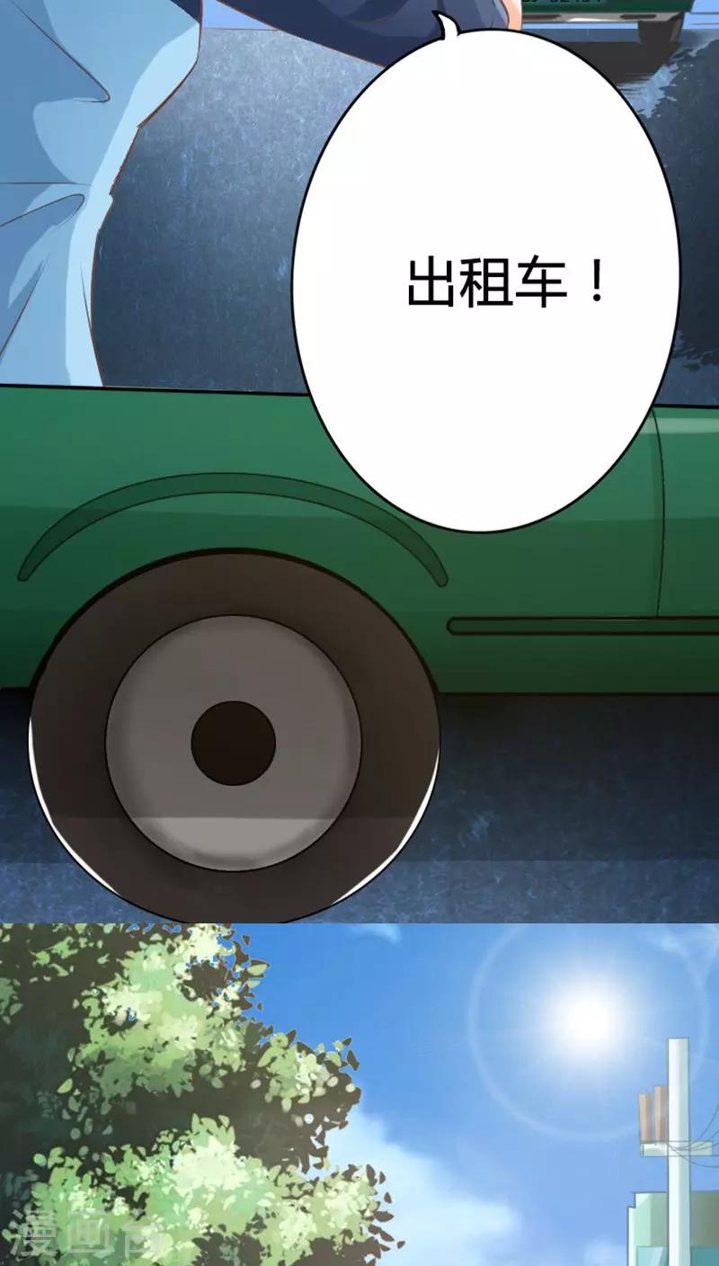 男友是猫又怎样漫画,第4话1图