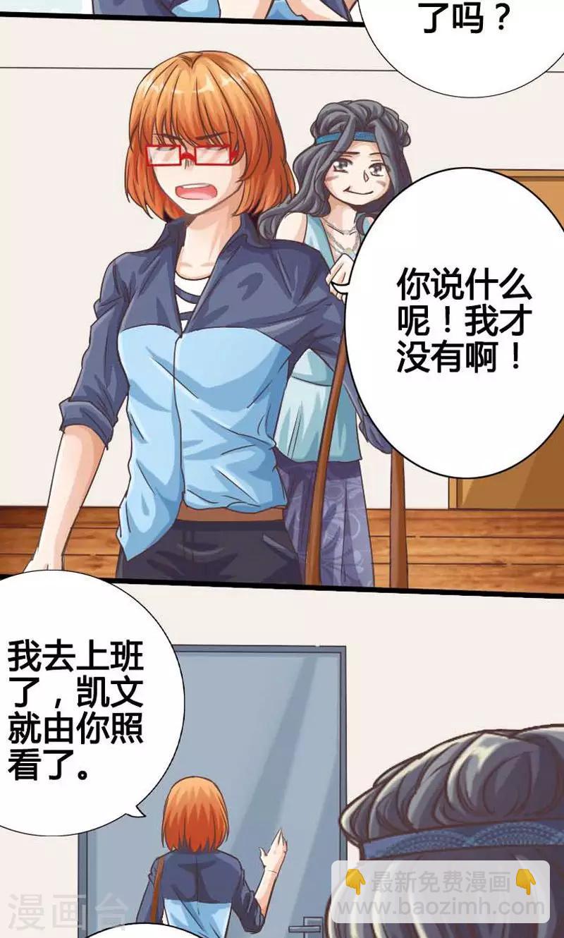 韩剧男友是猫漫画,第14话1图