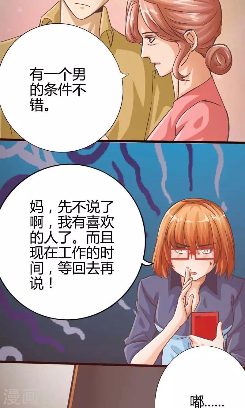 男朋友是只猫韩剧漫画,第15话2图