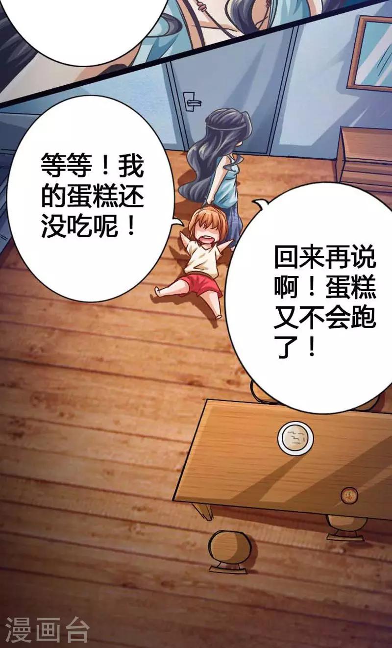 男友是猫系列情头漫画,第9话2图