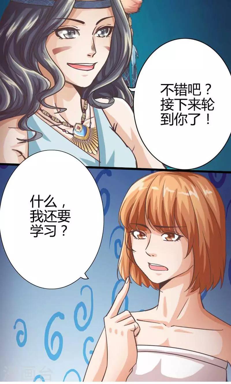 男朋友是只猫漫画,第18话2图