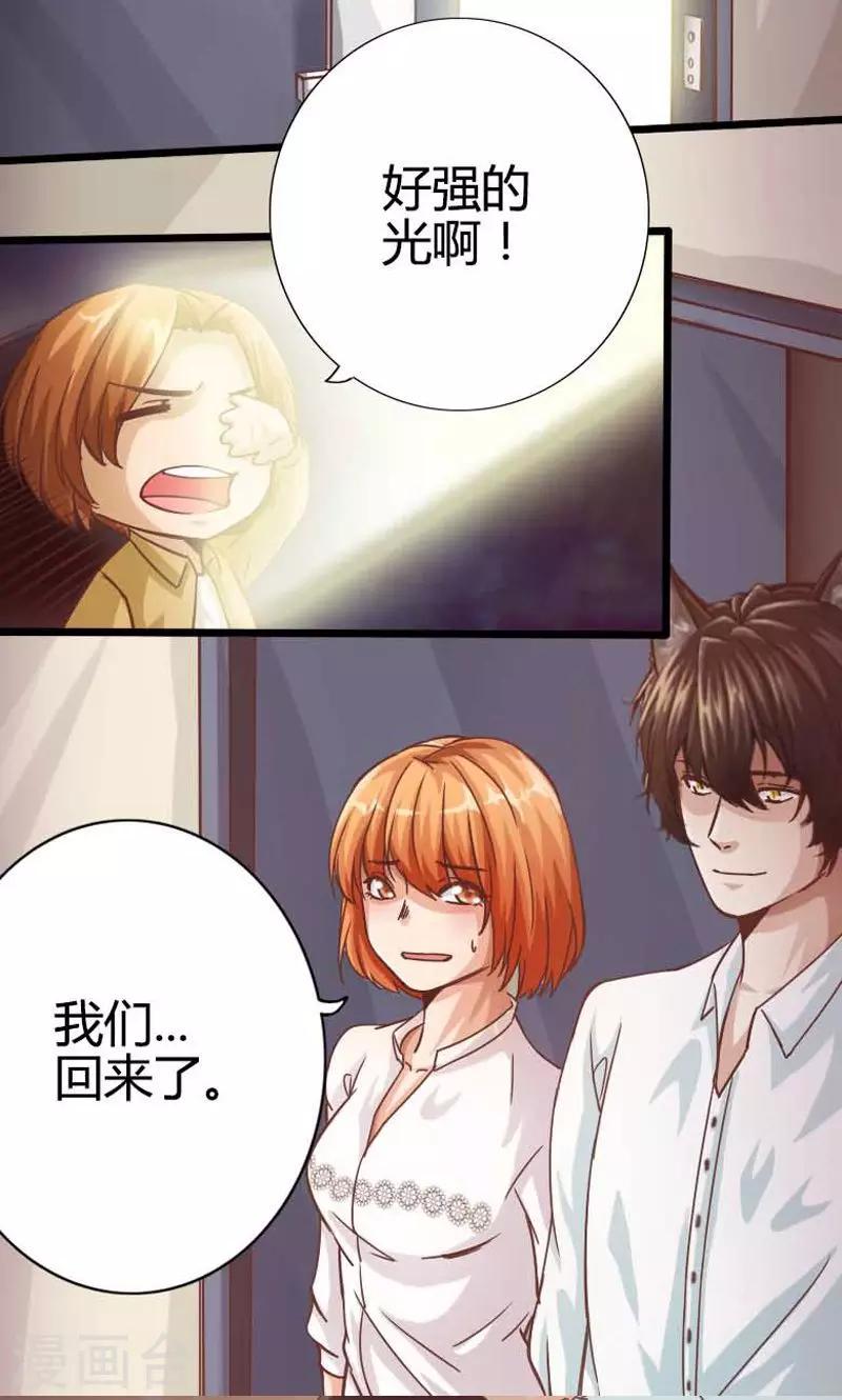 男友是猫的动漫漫画,第19话1图