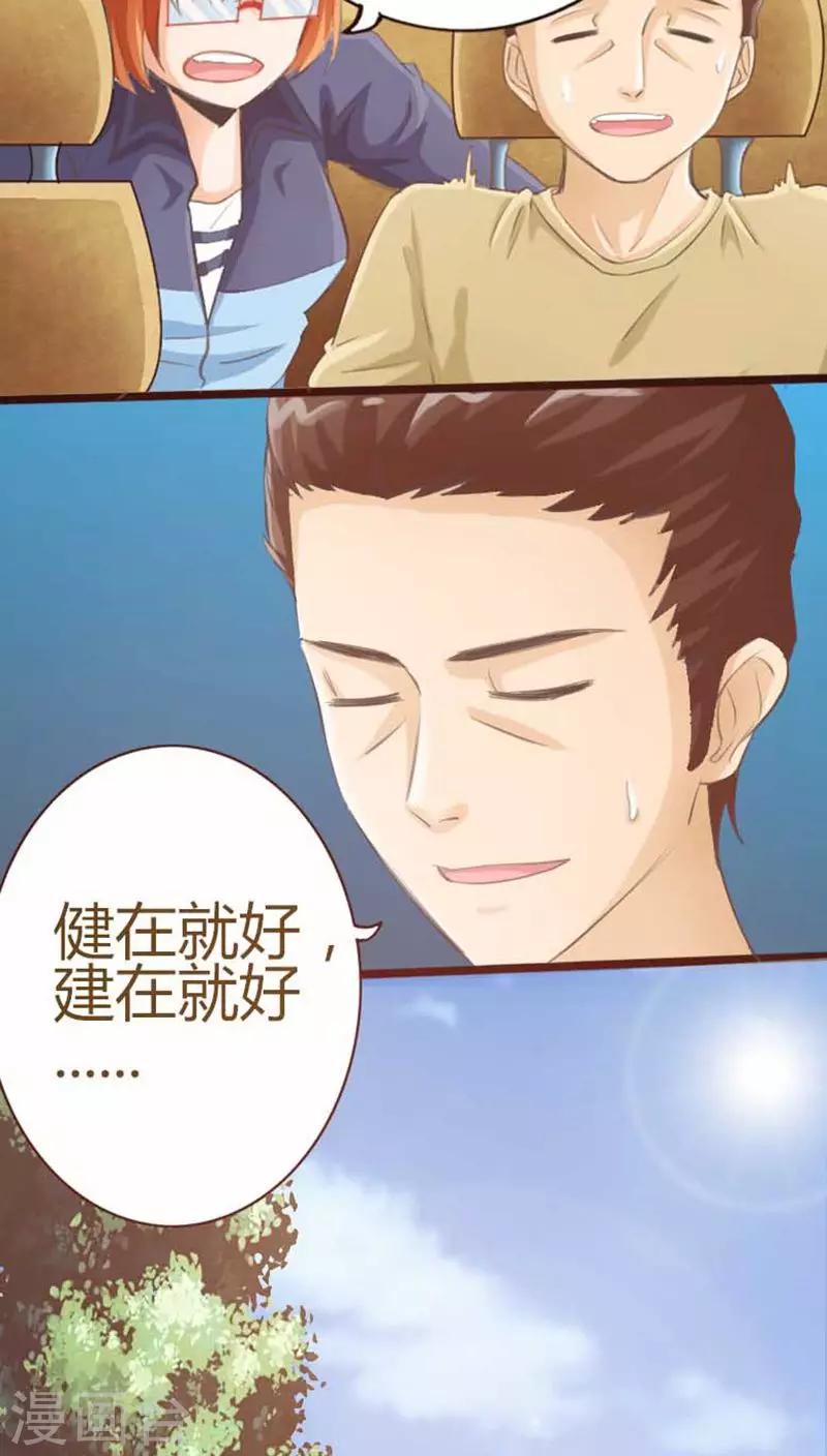 男友是猫的漫画漫画,第5话2图