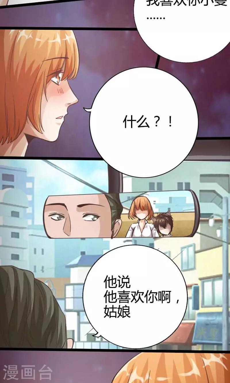 男朋友是猫的系列情侣头像漫画,第20话2图