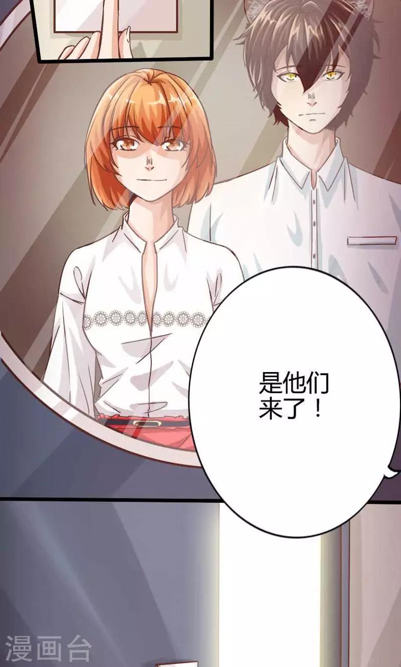 男友是猫的动漫漫画,第19话2图