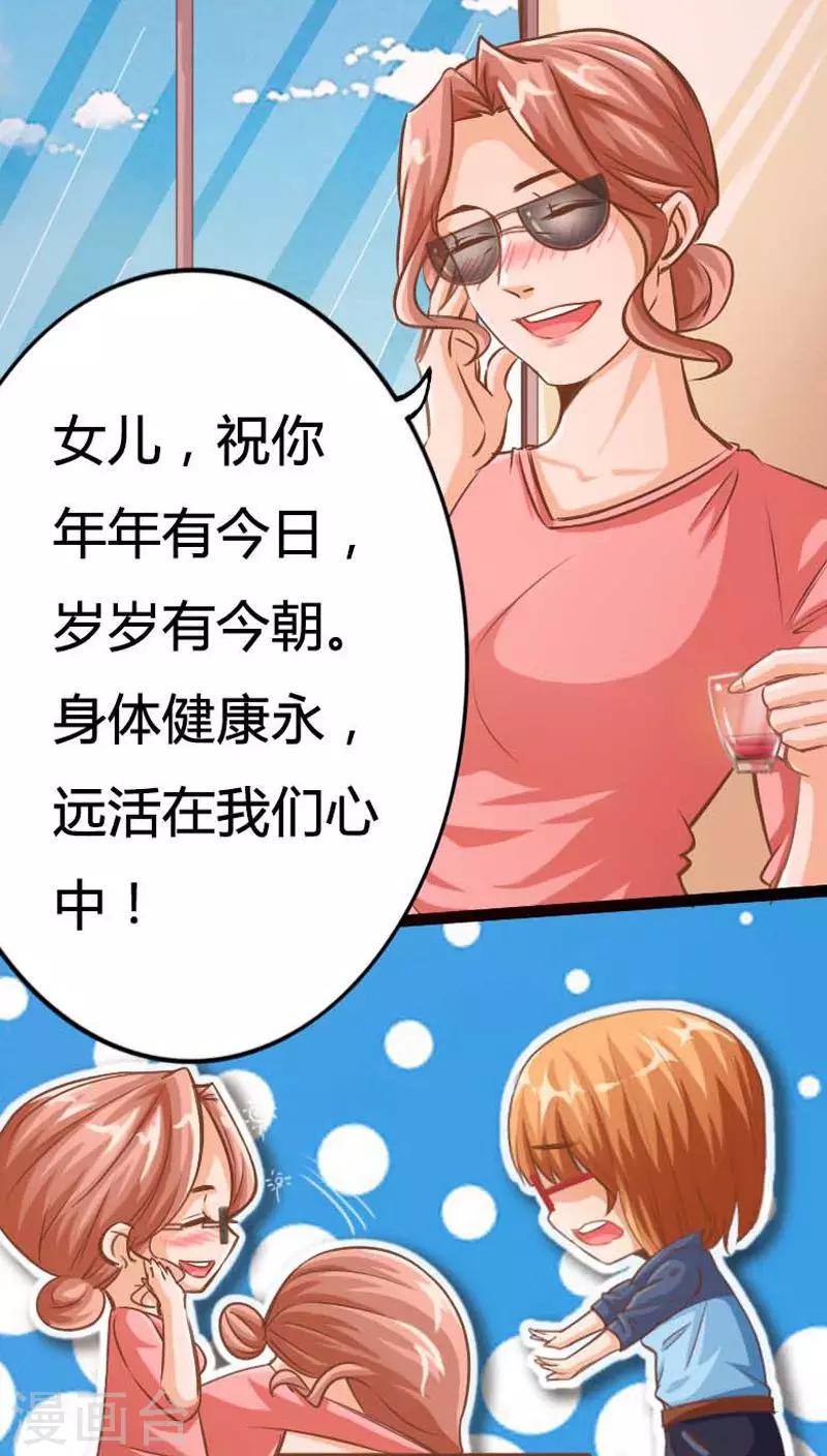 男朋友是猫系男友漫画,第7话1图