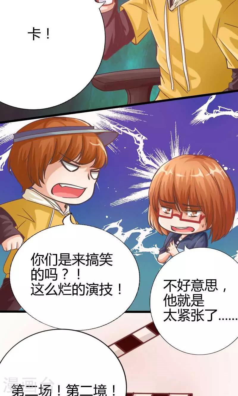 男友是猫又怎样漫画,第16话2图