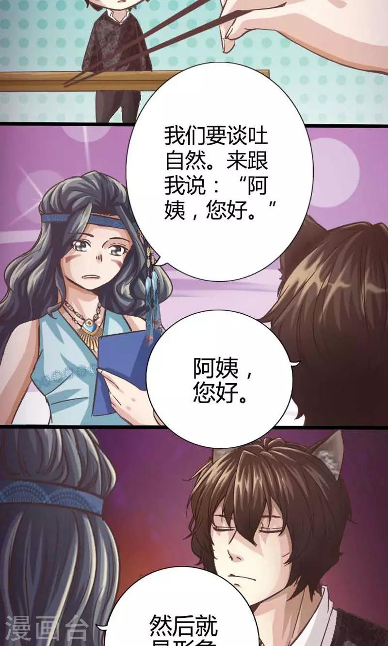 男友是猫的漫画名称漫画,第18话1图