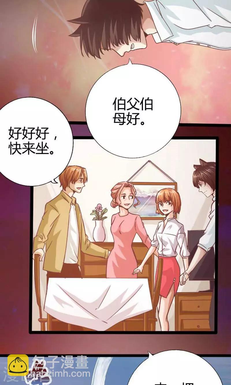 男友是猫的动漫漫画,第19话2图