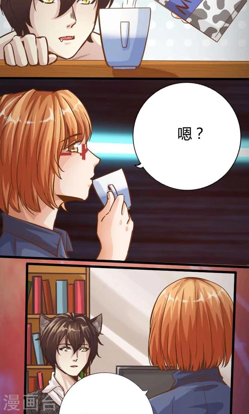 男友是猫系还是犬系漫画,第13话2图