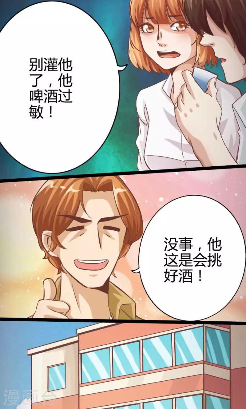 男友是猫又怎样漫画全集漫画,第19话2图